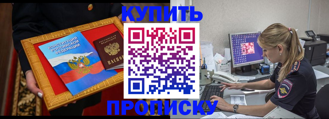 временная регистрация 2025 в Киренске