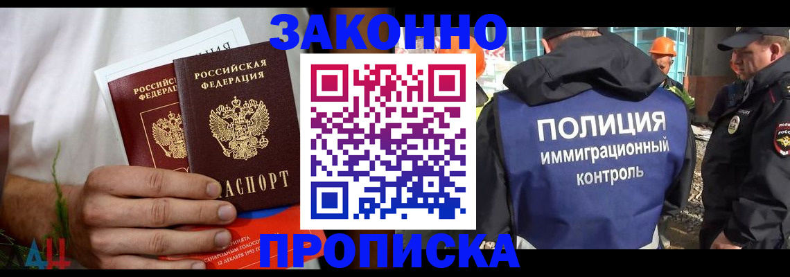 прописка в квартире в Киренске