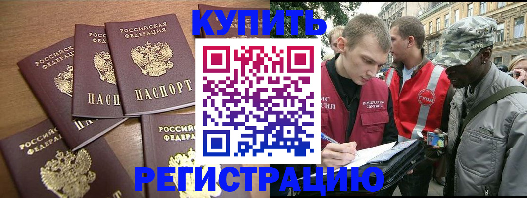 прописка в Киренске