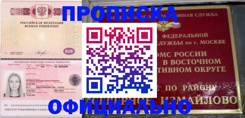 прописка регистрация в Киренске