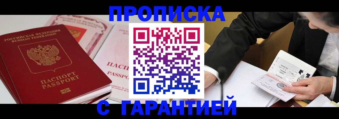 временная регистрация собственник в Киренске