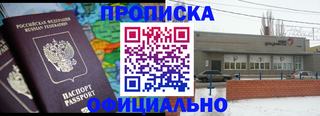 прописка в квартире в Киренске